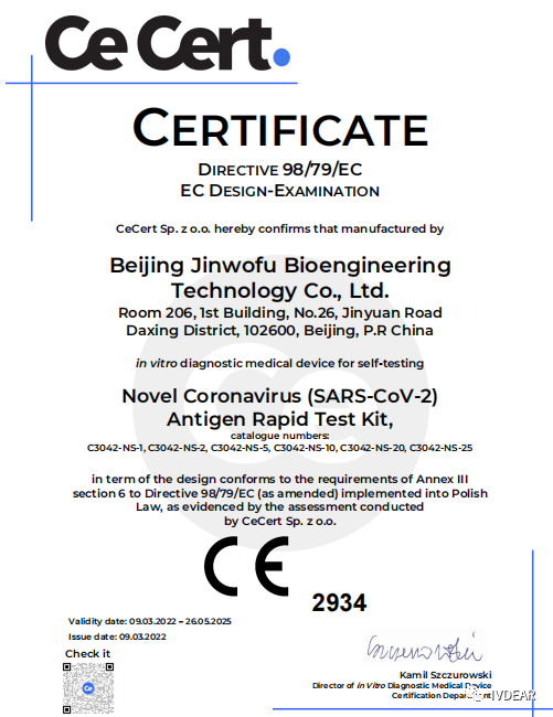 金沃夫成功獲得抗原自測(cè)CE證書.png